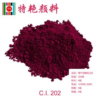 顔料紅202